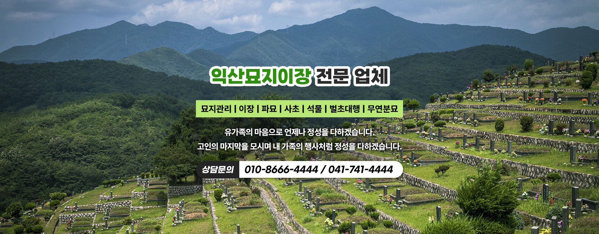 논산놀뫼장의사 PC 비주얼 0